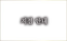 店舗一覧